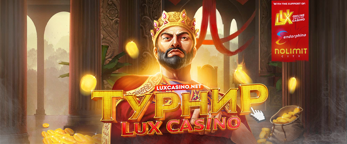 Турнир Lux Casino